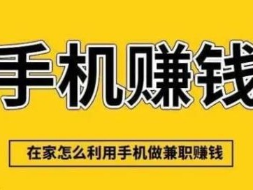 临汾网上有哪些0撸网赚项目？