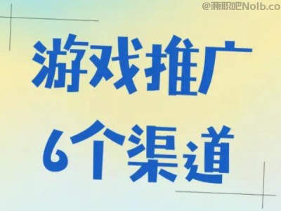 临汾游戏推广赚佣金的平台有哪些